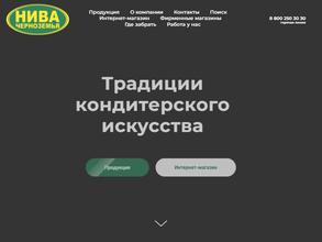 Нива Черноземья