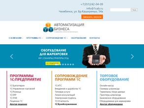 Автоматизация бизнеса в Челябинск