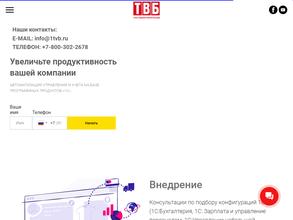 Технологии Вашего Бизнеса