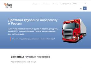 Карго Россия