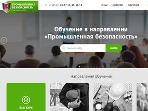 Промышленная Безопасность