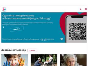 Помоги ближнему