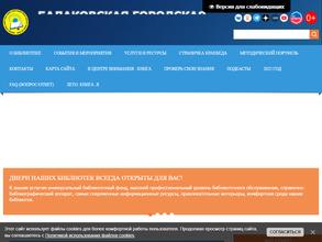 Библиотека им. П.А. Столыпина