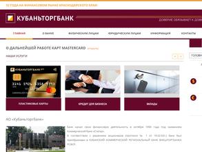 Кубаньторгбанк