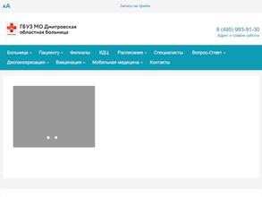 Гришинская врачебная амбулатория