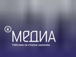 К-Медиа