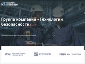 ИТК Технология