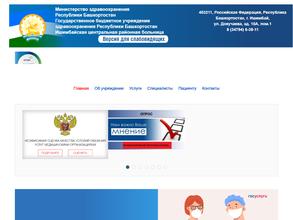 Ишимбайская центральная районная больница