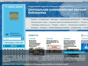 Центральная универсальная научная библиотека