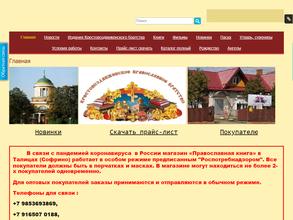 Воздвижение