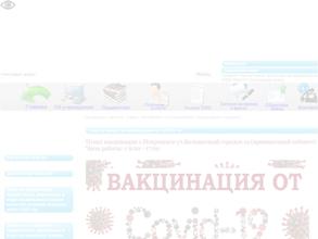 Каменская центральная районная больница