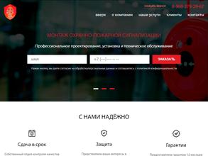 Лаборатория пожарной безопасности