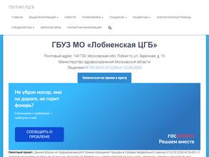 Краснополянское поликлиническое отделение