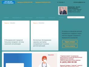 Находкинская городская больница