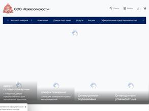 Пожбезопасность