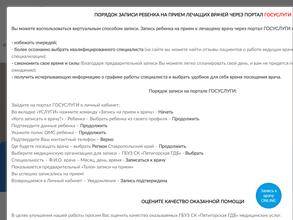 Пятигорская городская детская больница