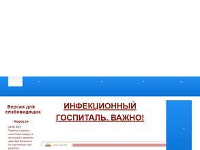 Республиканская инфекционная клиническая больница