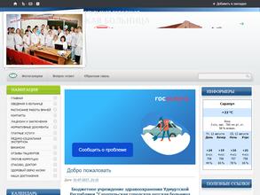 Сарапульская городская детская больница