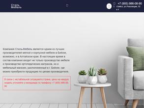 Стиль Мебель