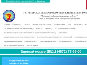 Тульская детская областная клиническая больница