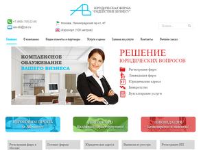 Содействие Бизнесу