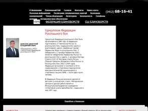 Спортивная школа единоборств