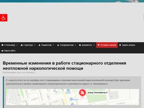 Ухтинская психиатрическая больница