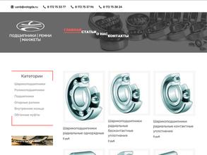 Универсалснаб