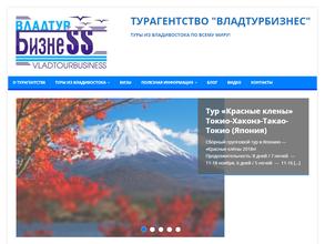 Владтурбизнес