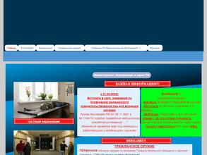 Волго-Вятский колледж безопасности