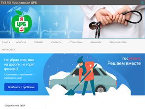 Ярославская ЦРБ