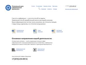 Региональный центр информационной безопасности