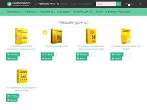 Быстрые решения