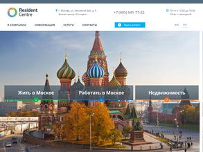 Резидент Центр