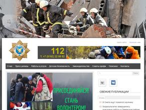 Архангельская областная служба спасения им. И.А. Поливаного