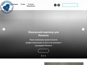 Бизнес интеграция