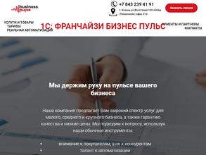 Бизнес пульс