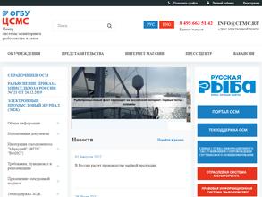 Центр системы мониторинга рыболовства и связи