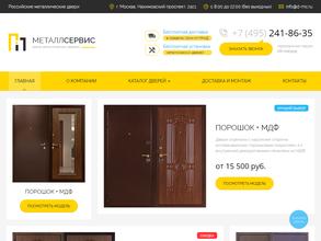 МеталлСервис