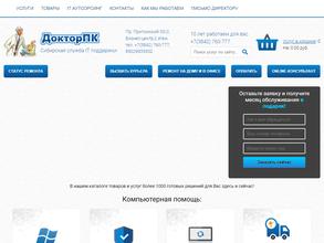 Доктор пк