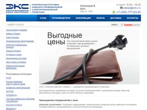 Электрокомплект-сервис