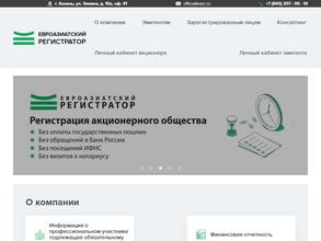 Евроазиатский Регистратор