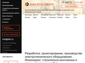 Электрум Центр