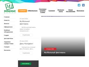 Молодежный центр