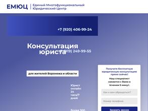 Единый многофункциональный юридический центр