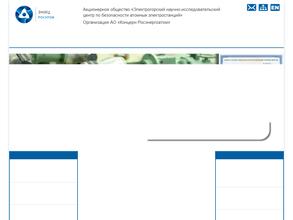 Электрогорский научно-исследовательский центр по безопасности атомных электростанций
