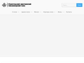 Евангельская Елизаветинская Протестантская церковь