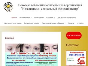 Независимый социальный женский центр