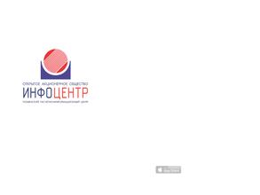 Тюменский расчетно-информационный центр