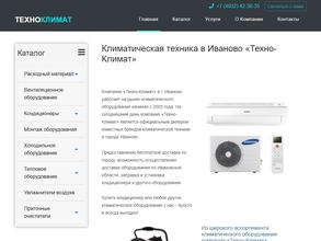 Техно-Климат